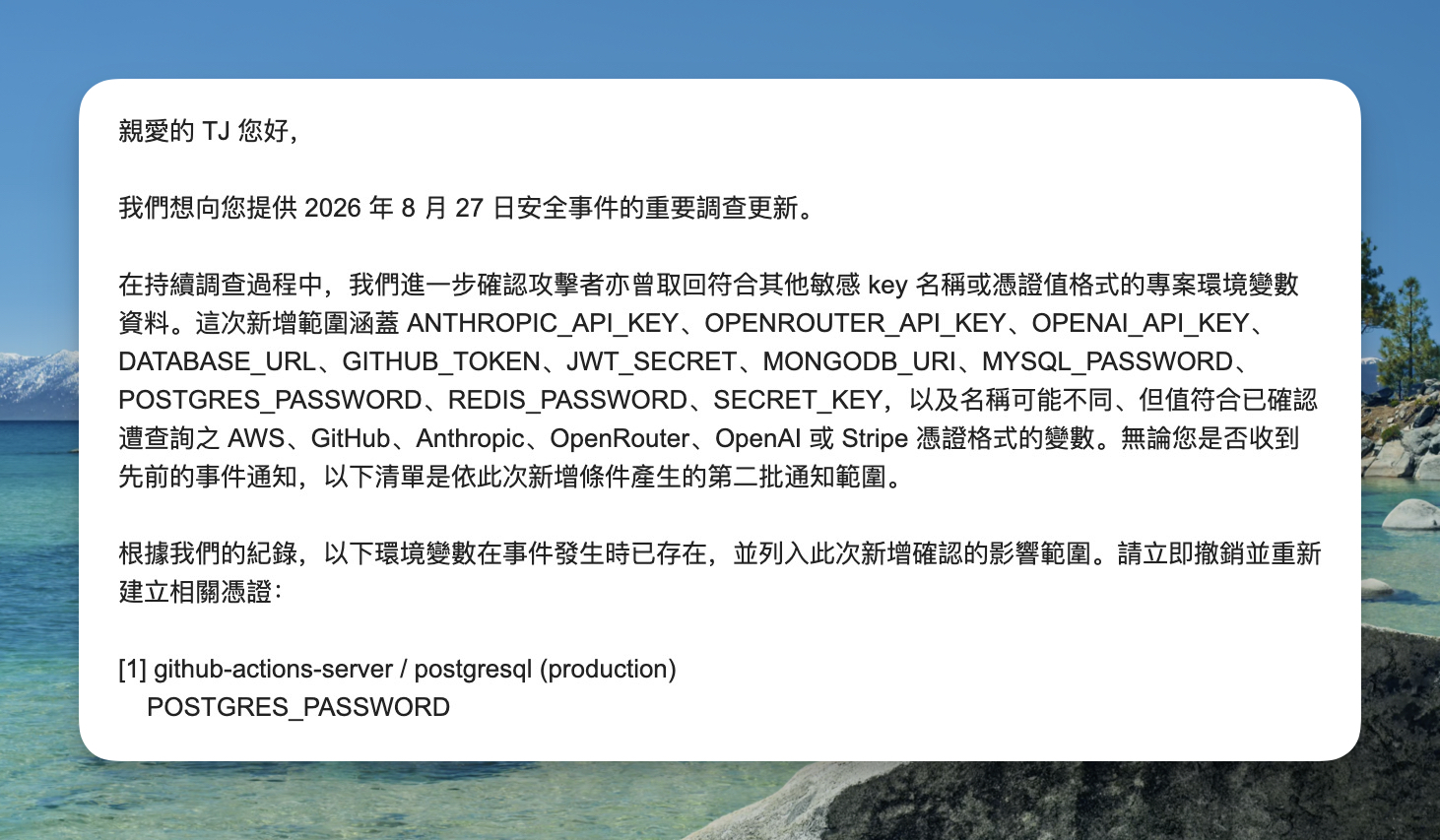 20260907 PostgreSQL 更新环境变量不会自动更新 database password